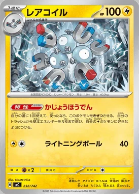Magneton card image