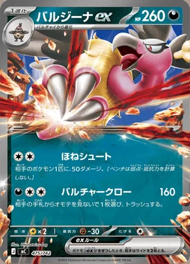 Mandibuzz ex card image