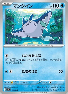Mantine card image