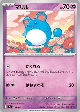 Marill card image