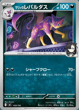 Marnie's Liepard card image