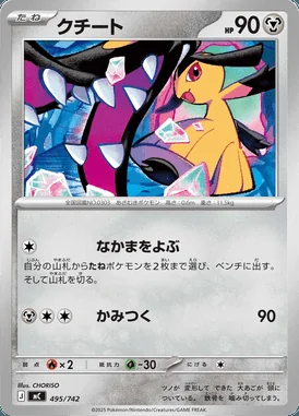 Mawile card image