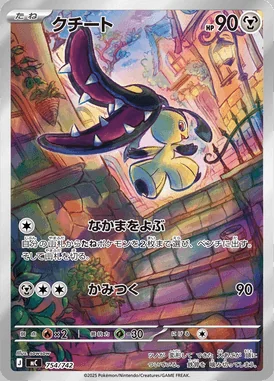 Mawile card image