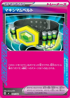 Maximum Belt card image