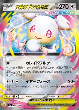 Mega Audino ex card image