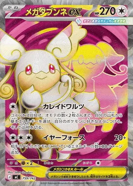 Mega Audino ex card image
