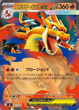 Mega Charizard Y ex card image