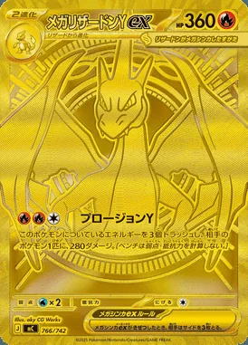 Mega Charizard Y ex card image