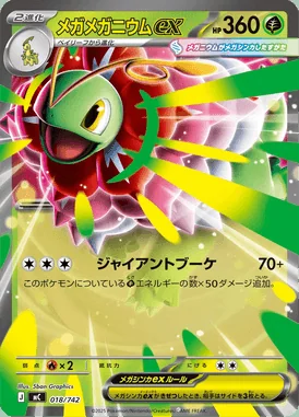 Mega Meganium ex card image