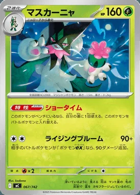 Meowscarada card image