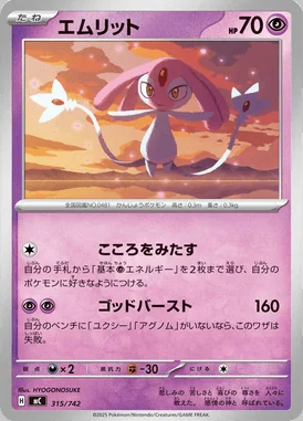 Mesprit card image
