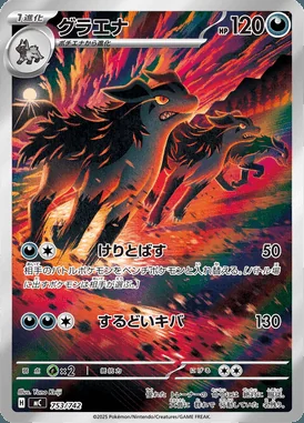 Mightyena card image