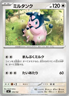 Miltank card image