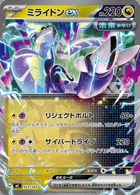 Miraidon ex card image