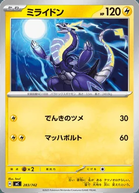 Miraidon card image
