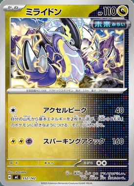 Miraidon card image