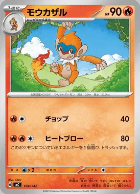Monferno card image