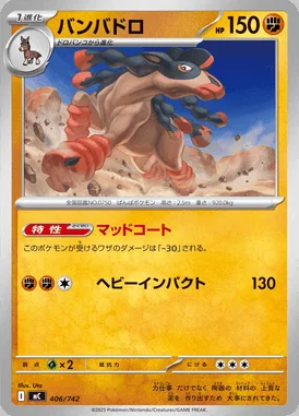 Mudsdale card image