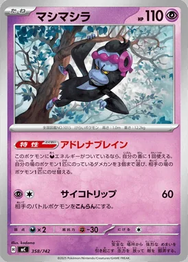 Munkidori card image