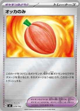 Occa Berry card image