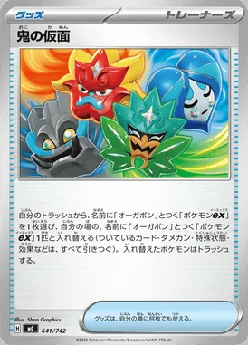 Ogre's Mask card image