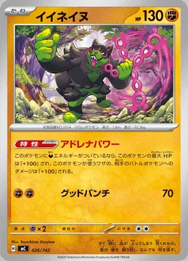 Okidogi card image