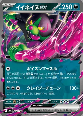 Okidogi ex card image