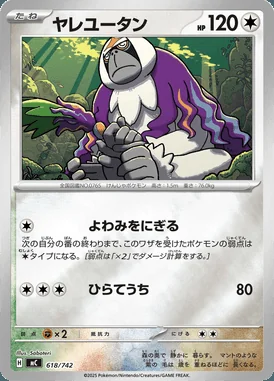 Oranguru card image