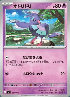 Oricorio card image