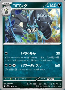 Pangoro card image