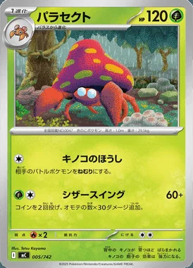 Parasect card image