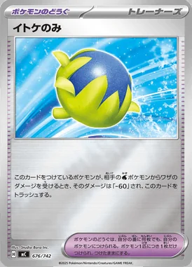 Passho Berry card image