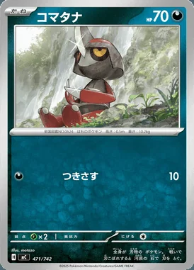 Pawniard card image