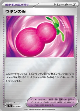 Payapa Berry card image