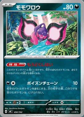 Pecharunt card image