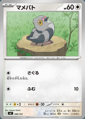 Pidove card image