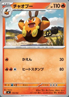 Pignite card image