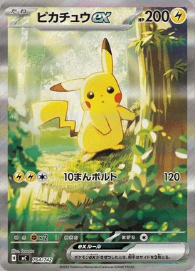 Pikachu ex card image