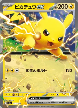 Pikachu ex card image