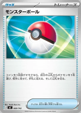 Poke Ball card image