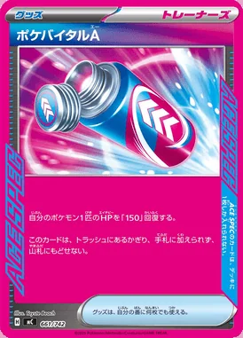 Poke Vital A card image