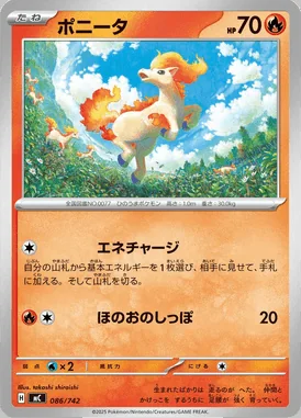 Ponyta card image