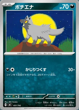 Poochyena card image
