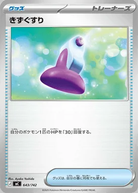 Potion card image