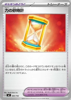 Powerglass card image