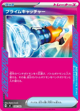 Prime Catcher card image