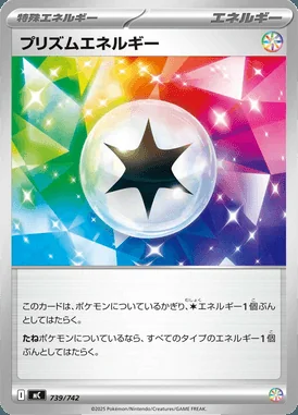 Prism Energy card image