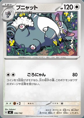 Purugly card image