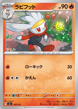 Raboot card image