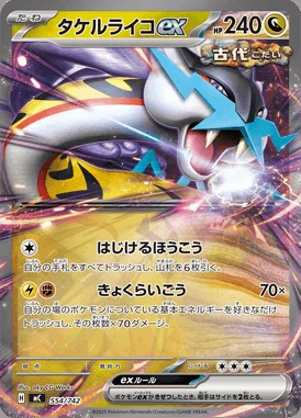 Raging Bolt ex card image